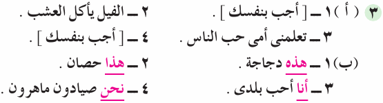 مراجعة لغة عربية للصف الأول الابتدائي ترم ثاني 1817