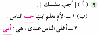 مراجعة لغة عربية للصف الأول الابتدائي ترم ثاني 2216