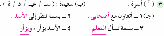 مراجعة اللغة العربية للصف الأول الابتدائي ترم ثاني 2415