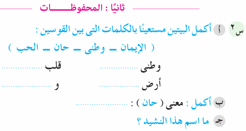 مراجعة اللغة العربية للصف الأول الابتدائي ترم ثاني 322