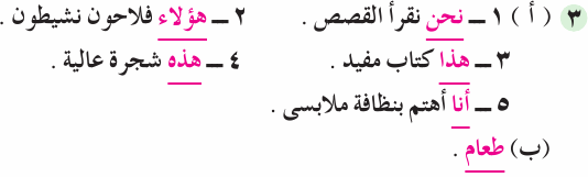 مراجعة لغة عربية للصف الأول الابتدائي ترم ثاني 622