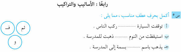 مراجعة اللغة العربية للصف الثالث الابتدائي 911