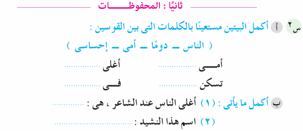 مراجعة اللغة العربية للصف الأول الابتدائي ترم ثاني 921
