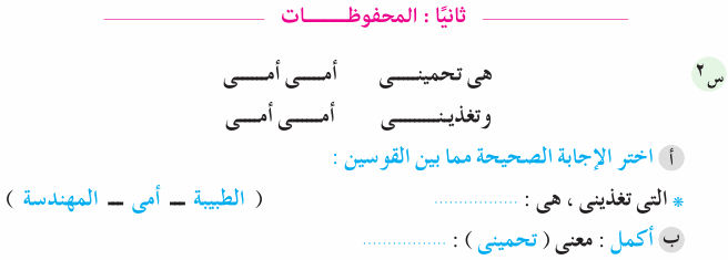 مراجعة لغة عربية للصف الأول الابتدائي ترم ثاني 922