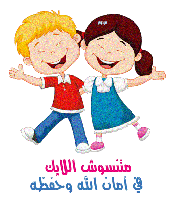 بطاقات صور باللغه العربيه والانجليزيه لاطفال الروضه Aa_1811