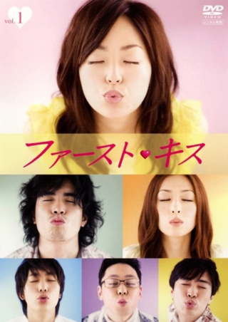 FIRST KISS (2007) Japón [Asia Team] Firstk11