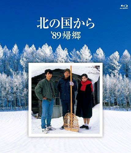 Kita no Kunikara '89 Kikyou *AldaronSubs / Chiminini Tv FanSub* Kita_n12