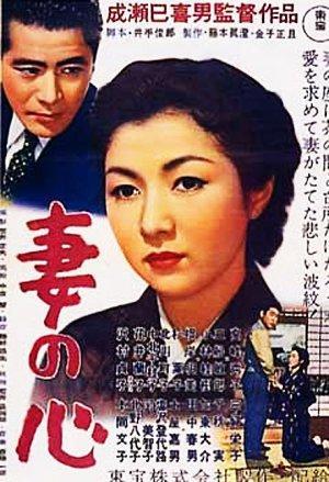 TSUMA NO KOKORO - Mikio Naruse (1956) Secret10