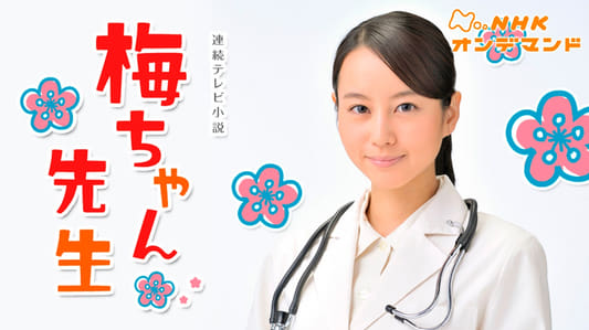 UMECHAN SENSEI Digest (Especial Resumen) 2012 - Subtitulado Uechan12