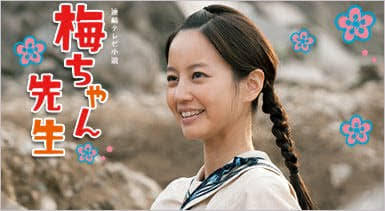 UMECHAN SENSEI Digest (Especial Resumen) 2012 - Subtitulado Umeko_11