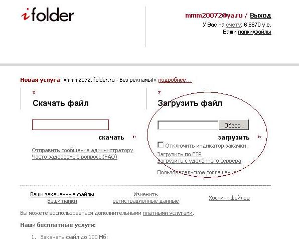       Ifolder 125