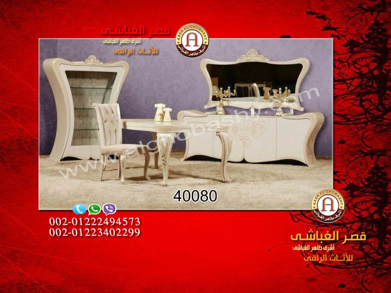 أشيك و أحلى موديلات  غرف سفرة مودرن 2015 4008011