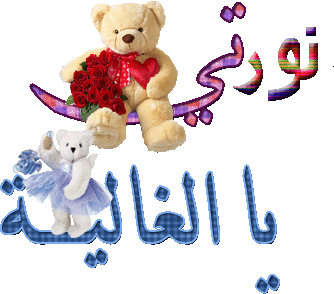 الترحيب ب yasmin Noor_210