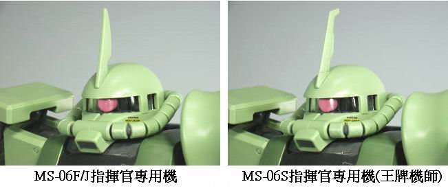 MS-06S ザク II カスタム (指揮官專用ザク)  Ms-06s10