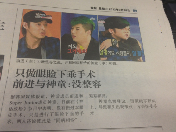Shindong & Junjin (cosmétique) font des confessions sur la chirurgie dans un journal Chinois 26-09-12 66237210