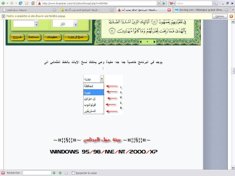 قنبلة: البرنامج الذي يجب أن يكون في جهازك قبل غيره Pr510