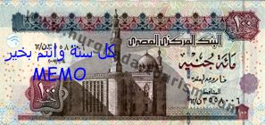 النهارده العيد كل سنة وانتم طيبين 100le-10