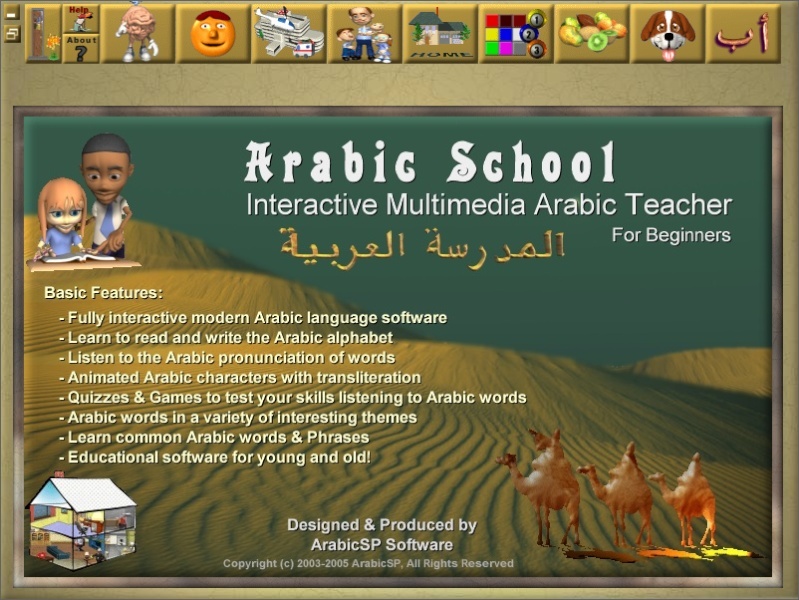 برنامج تعليم الأطفال اللغة العربية 22-10-10