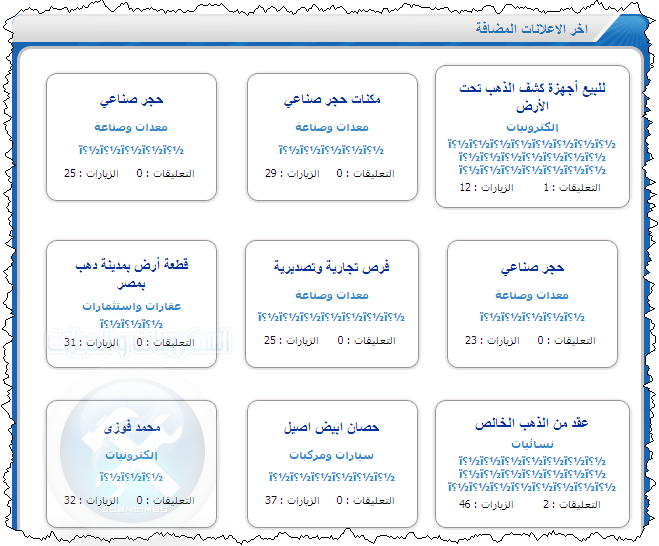 سكربت الاعلانات 2011 مع الشرح بالصور 2222