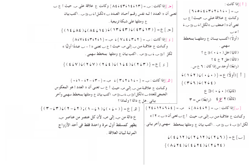 مراجعة عامة للصف الثالث في 10 ورقات 410