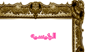 الرئيسية