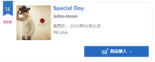 [ACTUALIZACIONES] ■ Single 『Special Day』Lanzamiento: 21/01/2014 01210