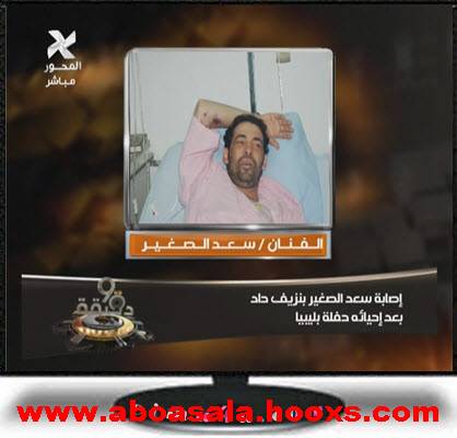  إصابة سعد الصغير بنزيف حاد بعد إحيائه حفل بليبيا  417