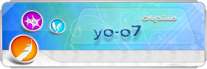 منتديات  yo-o7