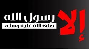 إلا رسول الله محمد ( صل الله عليه وسلم ) .! 310