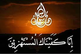 إلا رسول الله محمد ( صل الله عليه وسلم ) .! 414