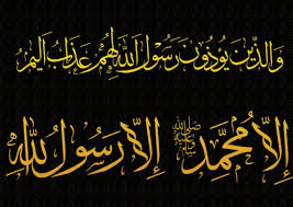 إلا رسول الله محمد ( صل الله عليه وسلم ) .! 612