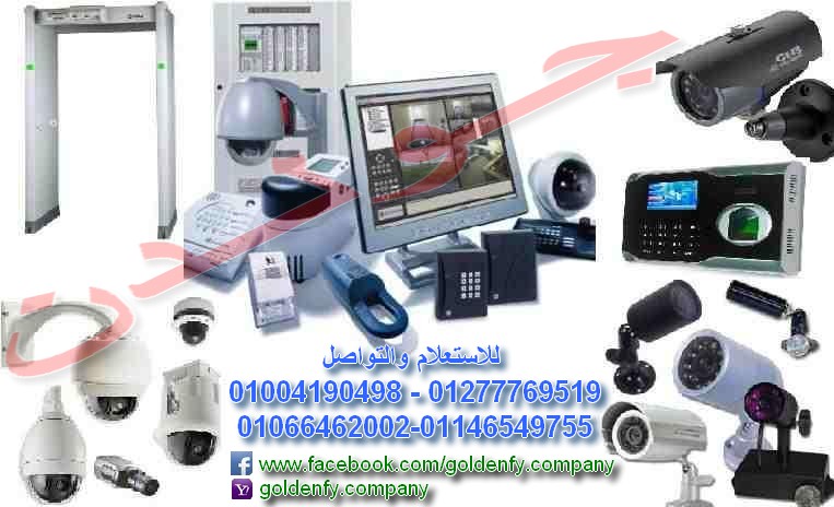 كاميرات المراقبة وانذار السرقة - تركيب وتوريد لجميع محافظات جمهورية مصر العربية 111