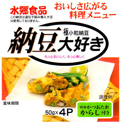 Schleimig und gesund: Natto Nattod10