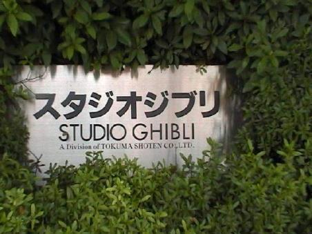 [STUDIO] Ghibli Studio11