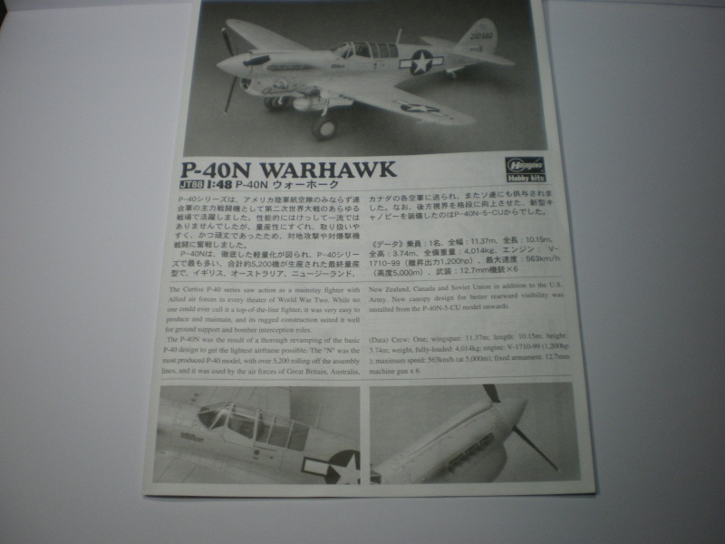 p-40 n warhawk P40_n_11