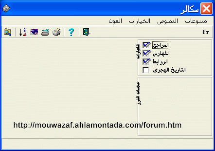 برنامج للبحث في نصوص الجريدة الرسمية - صفحة 3 Sac1110