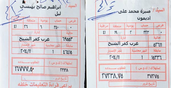 مطالبات بآلاف الجنيهات بسبب القراءات العشوائية لعدادات المنازل بكفر الشيخ 10694510