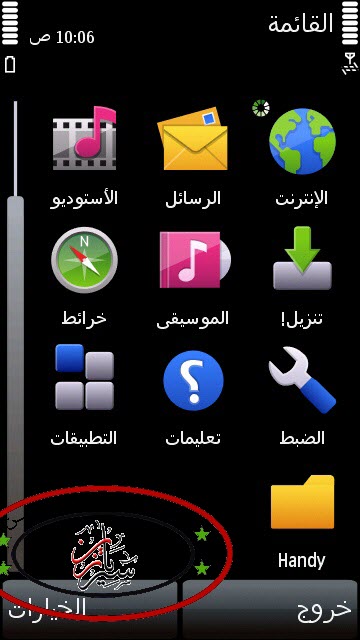 حل مشكلة تشغيل النمبز على الموبايل و الكمبيوتر في سوريا 1_110
