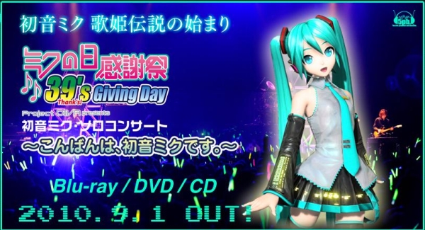 Real - Anime style robots - Page 2 Mikuco10