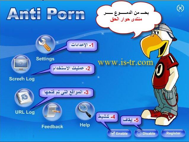  شرح برنامج (Anti porn) البرنامج العملاق لحجب المواقع الاباحية --حصريااااا 710