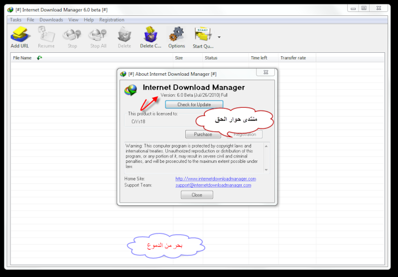 internet download manager 0.6 beta اخر اصدار حصريا من منتديات حوار الحق 910