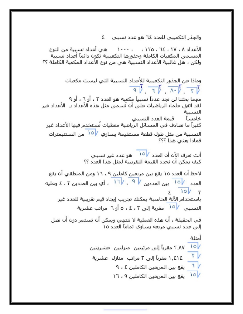 منتدى محبى الرياضيات للاستاذ محمد الباجس - البوابة 000220