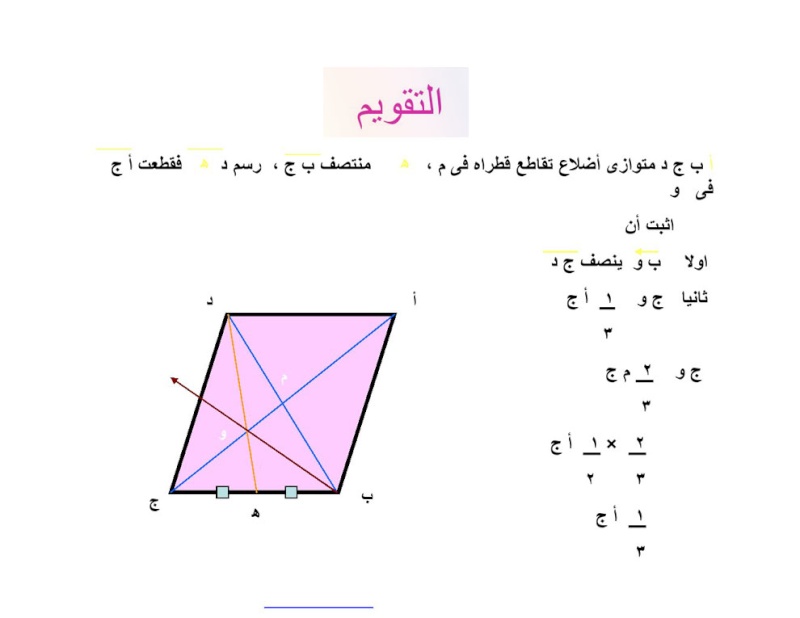 منتدى محبى الرياضيات للاستاذ محمد الباجس - البوابة 000810