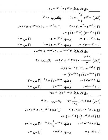 سلسلة مسائل الأسس الكسرية  118