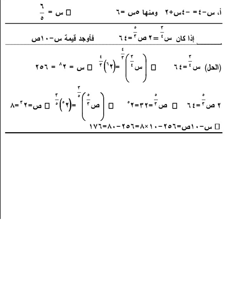 سلسلة مسائل الأسس الكسرية  213