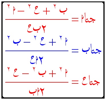 سلسلة مسائل جيب تمام الزاوية 23_bmp10