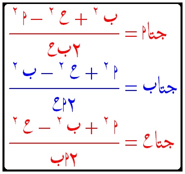 سلسلة مسائل جيب تمام الزاوية  23_bmp10