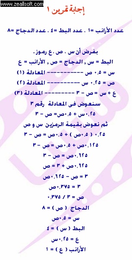 الغاز وأحاجى (2) 3_bmp12