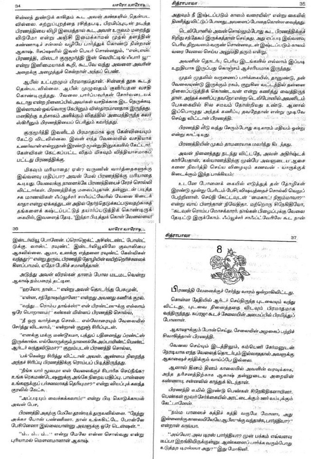 TAMIL NOVELS HERE   ((UMA BALAKUMAR,JEI SHAKTHI,CHITRA BALA,ARUNA NANTHINI,KJ NOVELS HERE - Page 2 000_1512