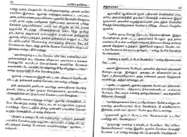 TAMIL NOVELS HERE   ((UMA BALAKUMAR,JEI SHAKTHI,CHITRA BALA,ARUNA NANTHINI,KJ NOVELS HERE - Page 2 000_3911